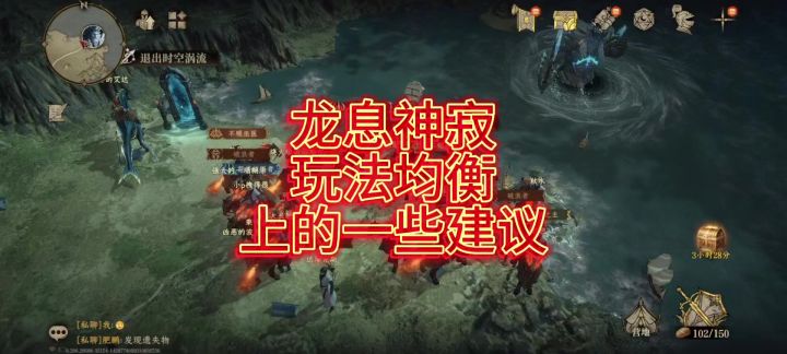 【龙息神寂】副本玩法均衡建议!截图