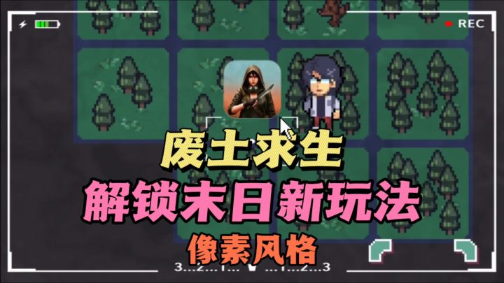 🔥生存✘搜刮✘战斗,😍可玩性很强❗开启废土世界大冒险截图