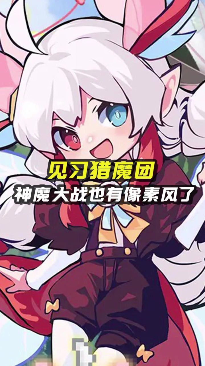 什么情况?神魔大战也能出像素版了啊!截图