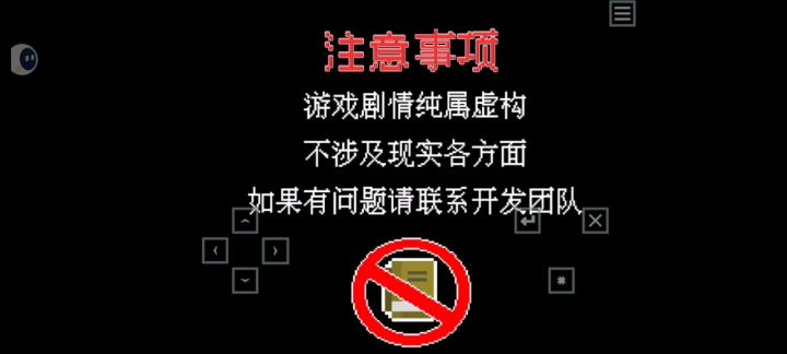 序章：重启冒险截图