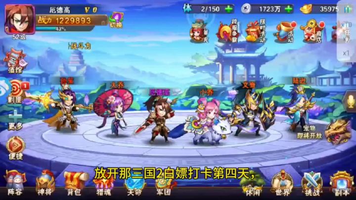 放三2白嫖打卡第四天截图