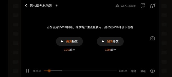 实测移动数据可用截图
