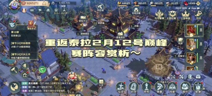 重返泰拉2月12号巅峰赛阵容赏析~截图