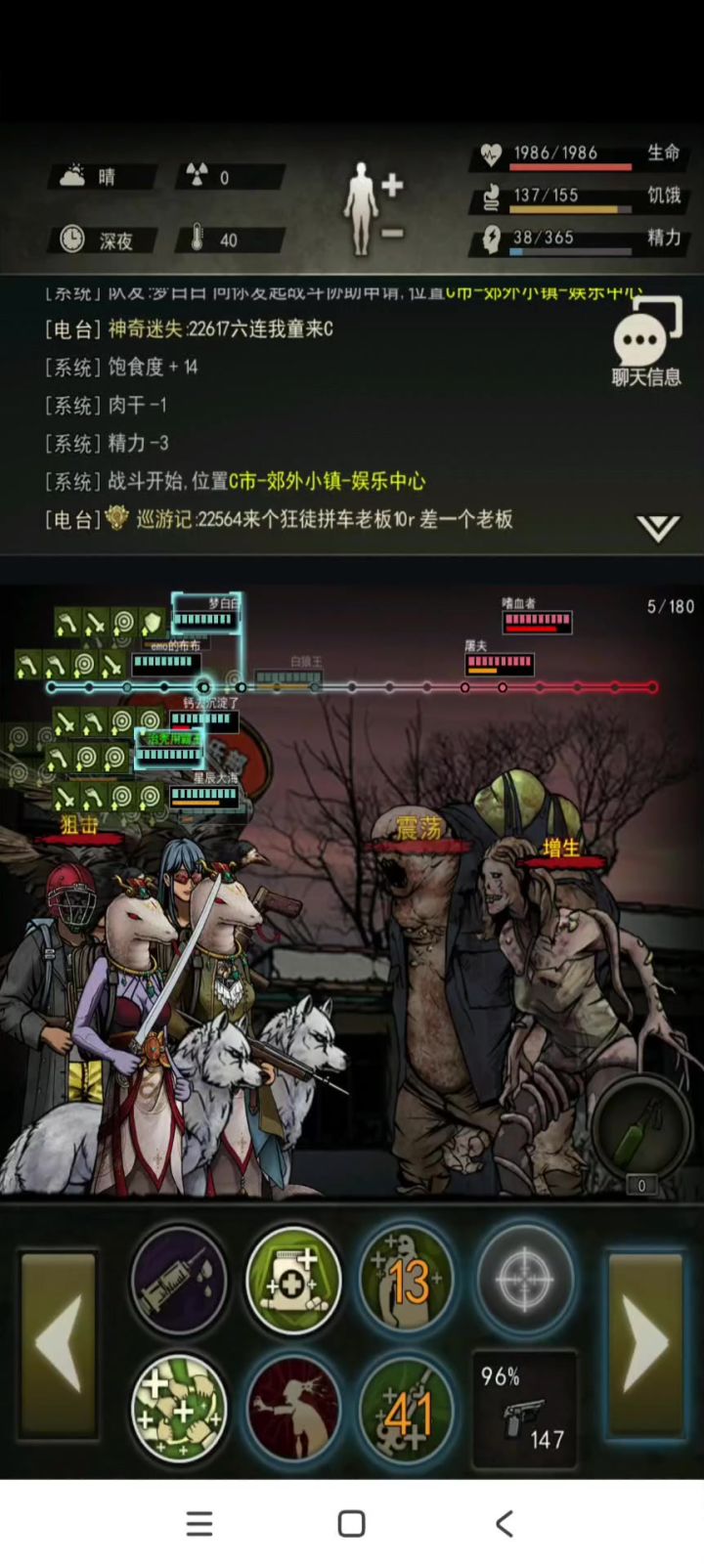 15区,第一次屠夫首通截图