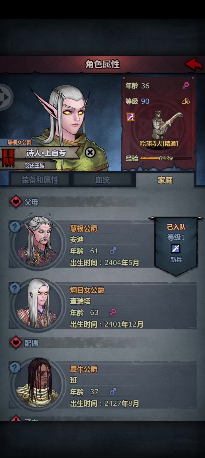 怒了截图