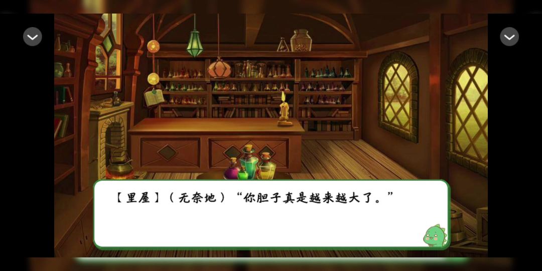 橙光.魔王养成攻略截图