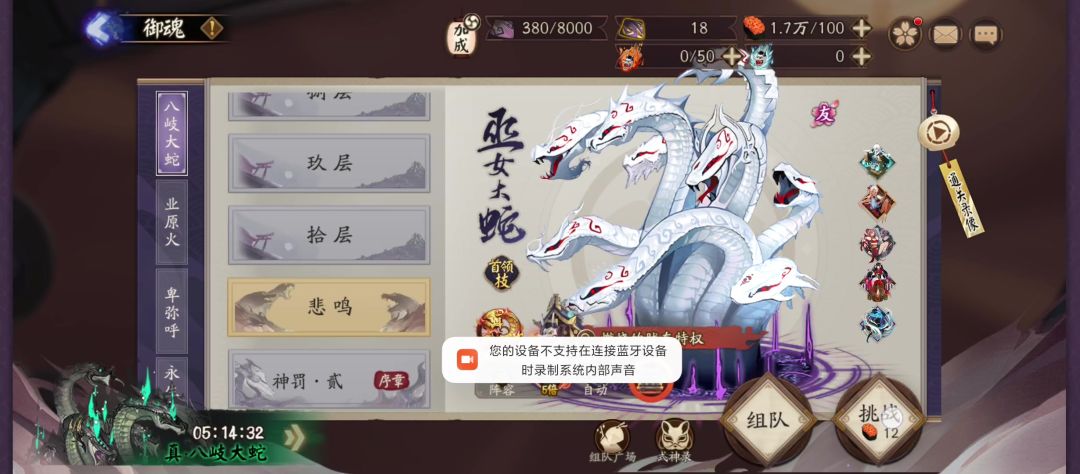 魂土21秒，想上15秒好难呀截图