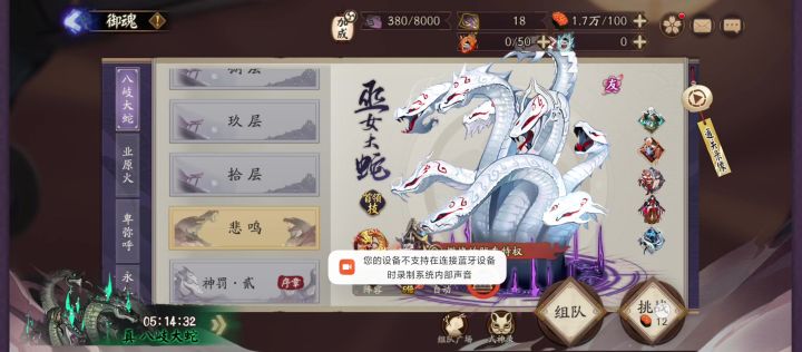 魂土21秒,想上15秒好难呀截图
