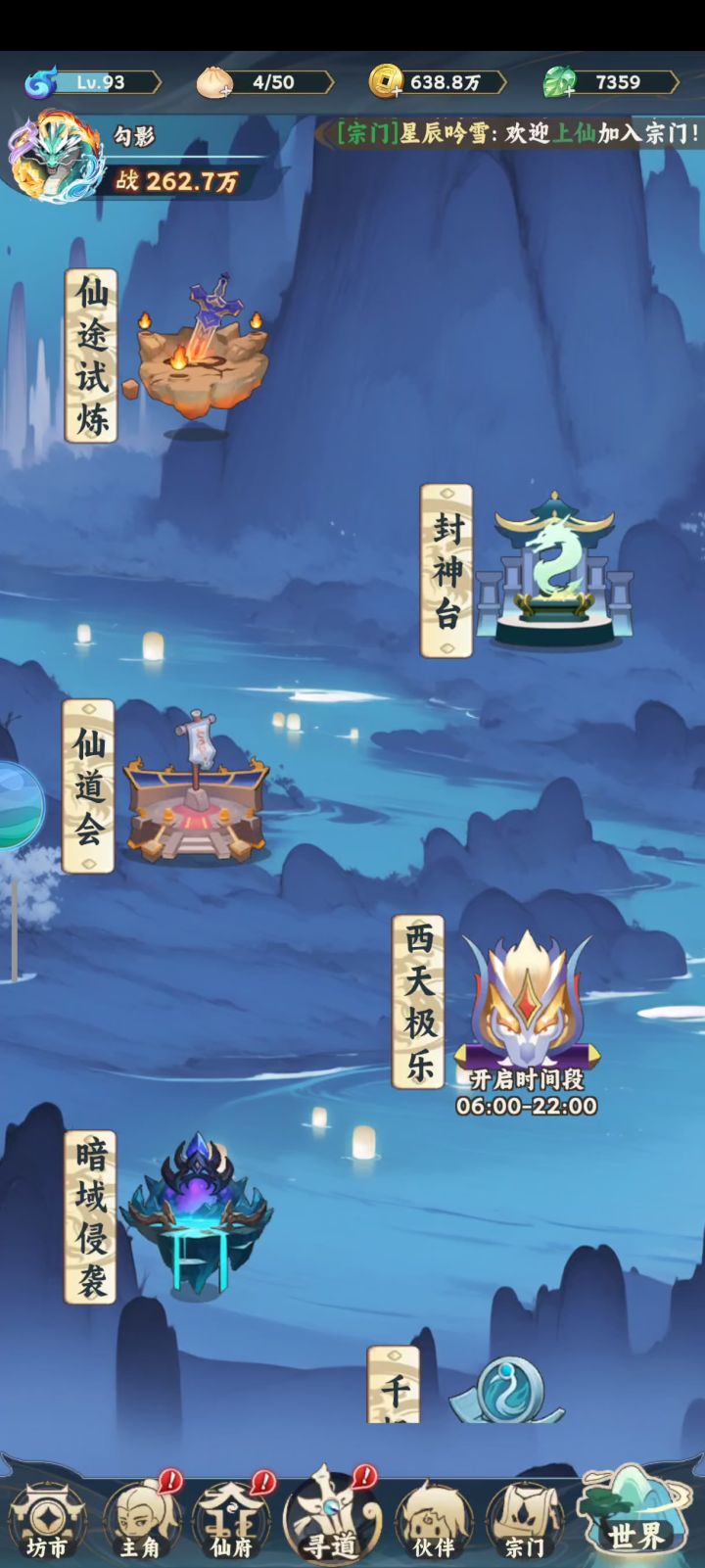爬塔技巧技能选择很重要截图