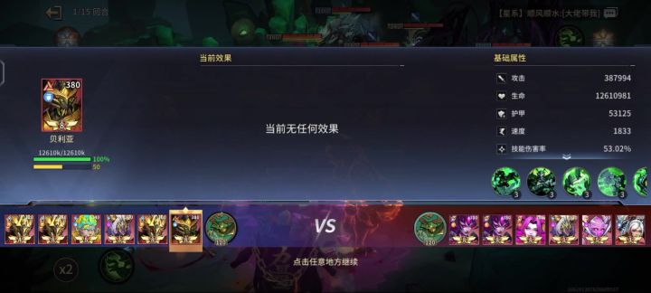 大战双破8女王8 星星截图