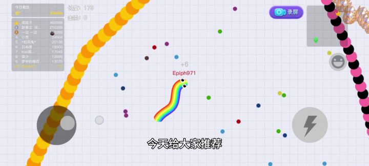 蛇年来玩贪吃蛇!!巳巳如意!!截图