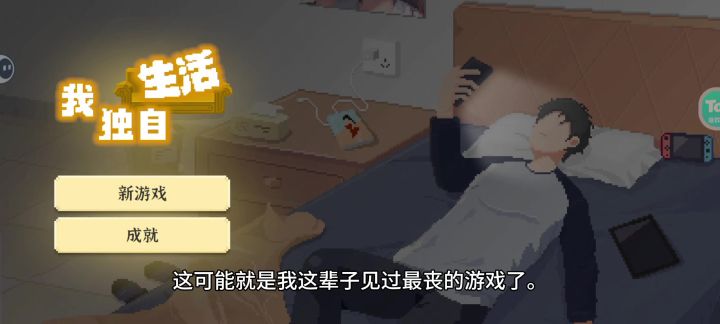 毕业即失业?看我逆风翻盘!!!截图