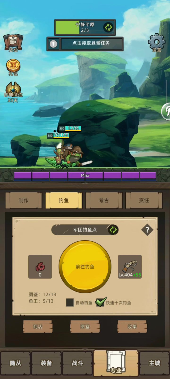 圆桌狂徒和三个女神的故事截图