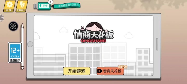 进来比比谁的情商高?截图