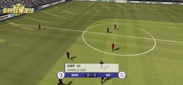 皮队新学的中场吊门