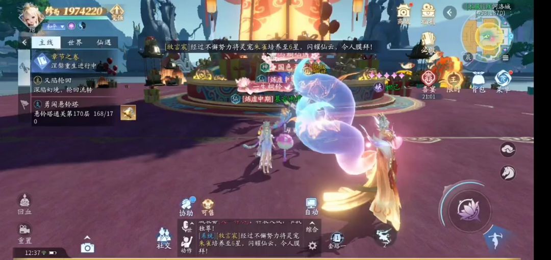 video-4752167
