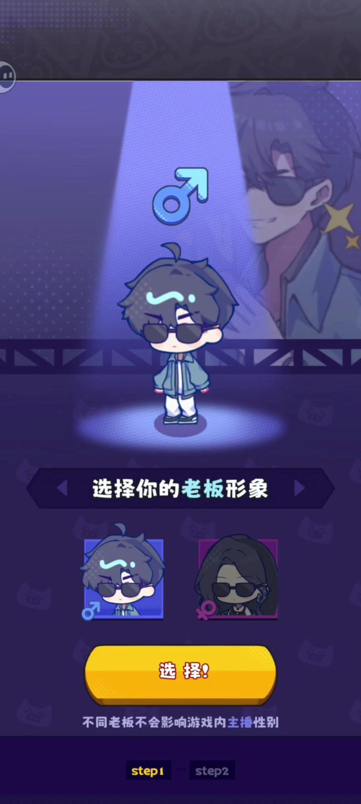 重生之我开了一家直播公司!!!截图