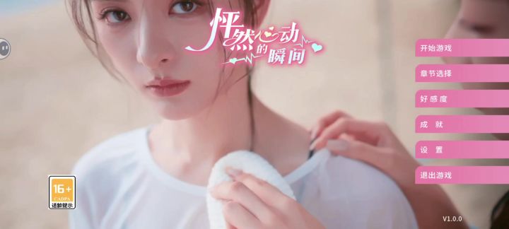 美女向你发出约会申请~❤️截图