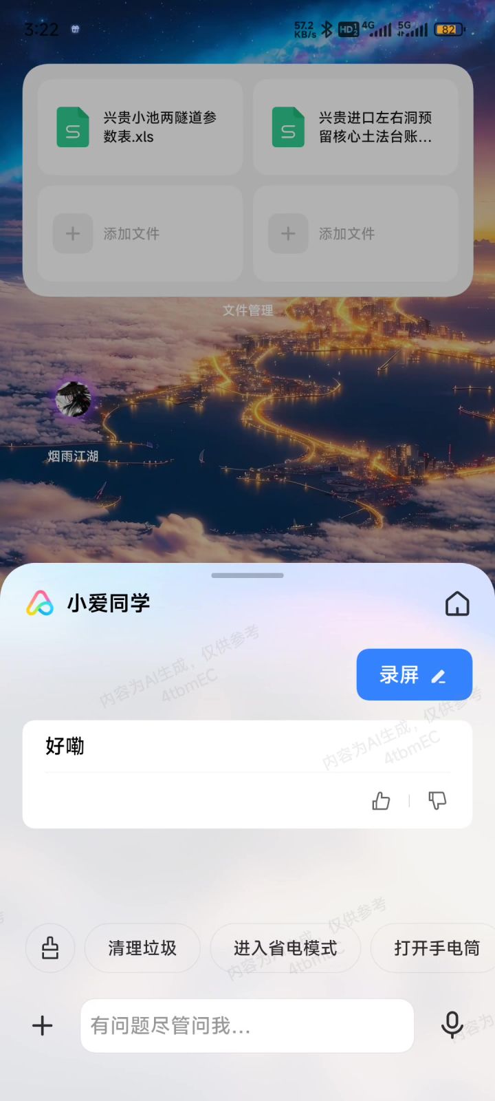 武神殿,通!截图
