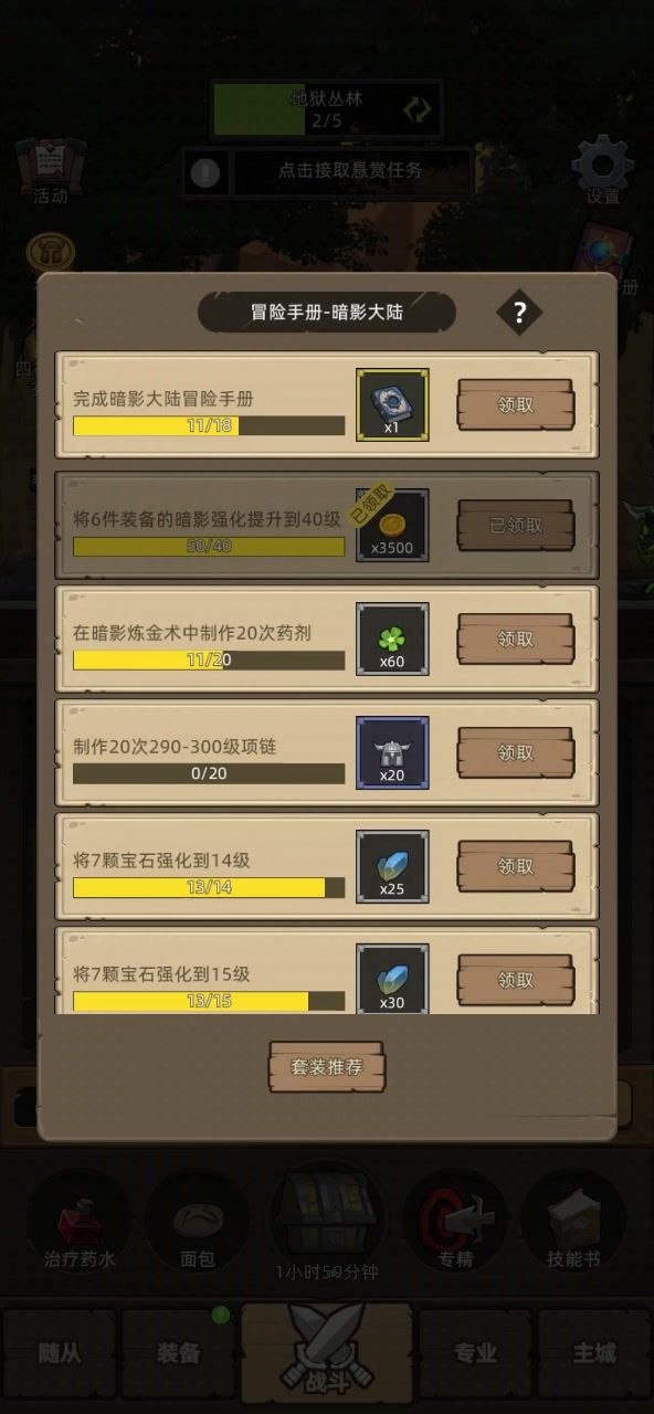 武僧-酒仙-3.5万-毁灭高台普通通关视频截图