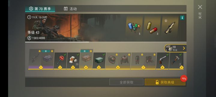 新赛季改版奖励详情截图