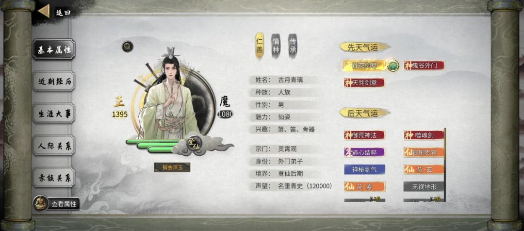 水剑法宝版截图