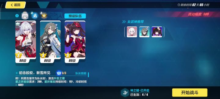 深渊 | 红莲 509扰动 拿下奔狼领主 804 分截图
