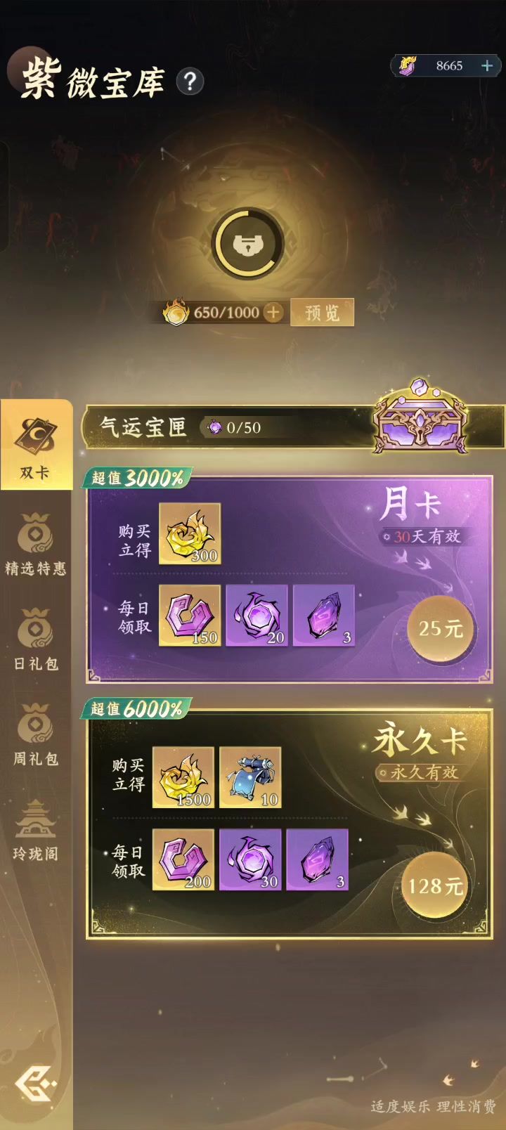 零氪飞升终于20亿截图