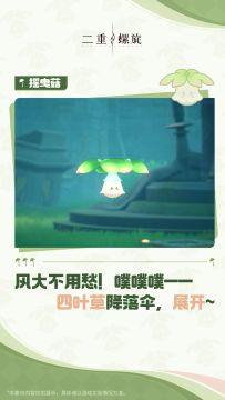 ✦魔灵出击 | 大陆上自由生长的魔法精灵