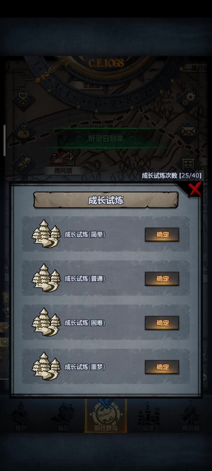 我发现关且仅关游戏音效,就可以极大改善卡顿和卡建模问题截图