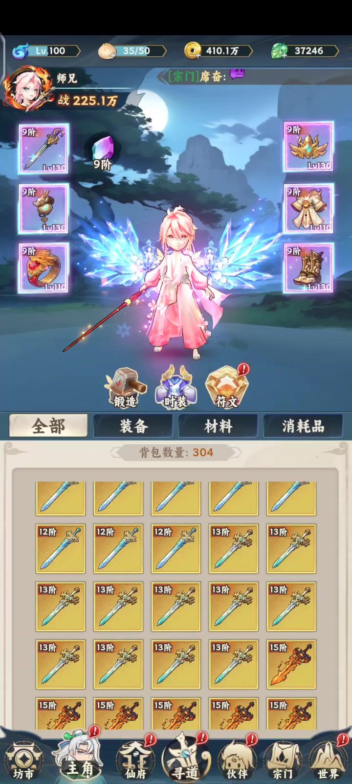 萌新解疑截图