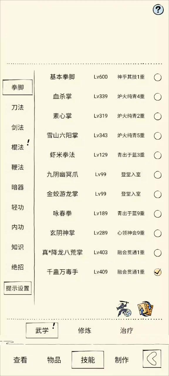 三刀福地表现与亡者补充截图