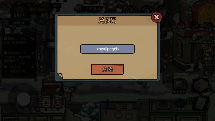 bug截图