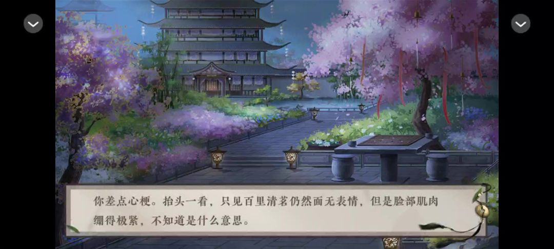 江湖不过一杯茶截图
