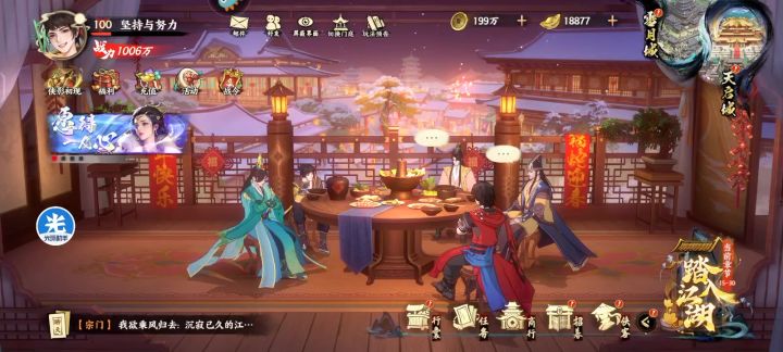 零氪够十三星无双吗?截图