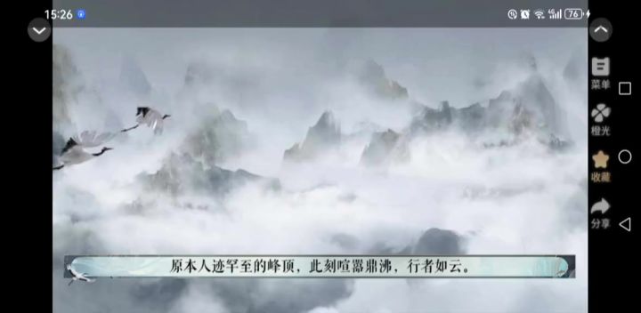 11.23橙光风雪漫中州截图