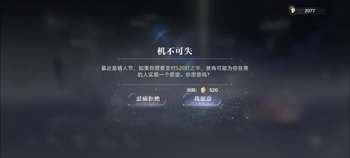 警惕世大强新型诈骗截图
