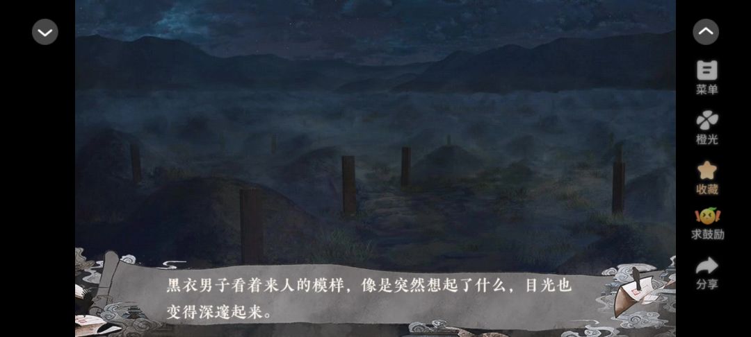 2.14太初异闻录截图