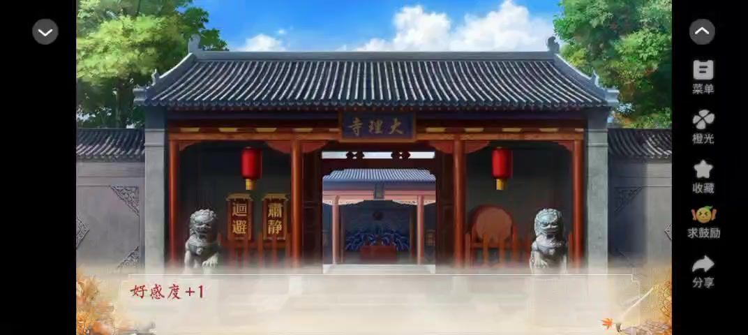 安利给大家橙光作品蓁蓁其叶2.15截图