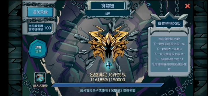 89链低配攻略截图