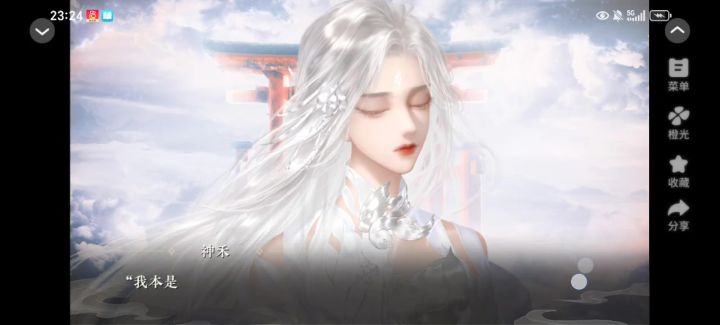 掌门无恙否截图