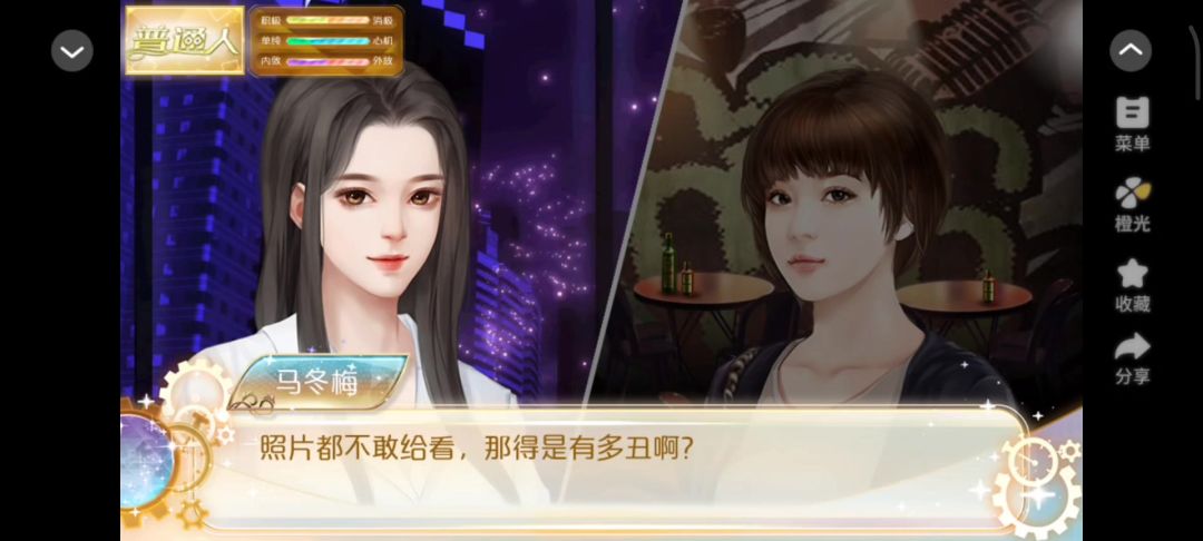 找刘一鸣出气真的爽死了😁😁😁截图