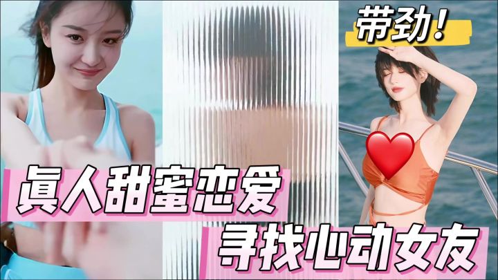 谈赛博恋爱,每天都是情人节!六大女神独宠你一人❤️截图