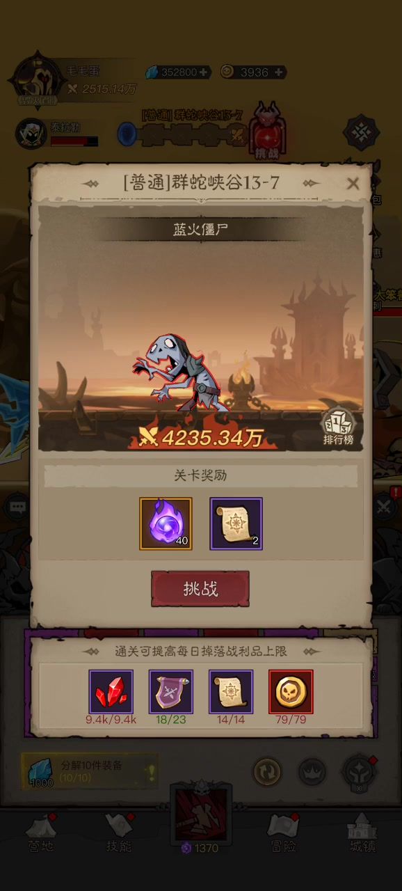 就是疯狂越战力打。截图