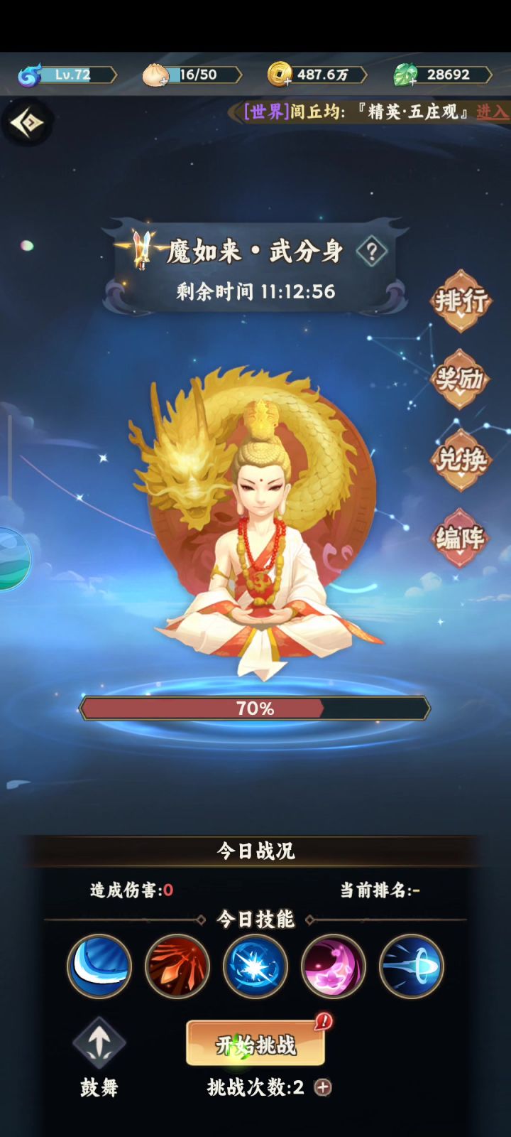 西天极乐如何打出高伤害截图