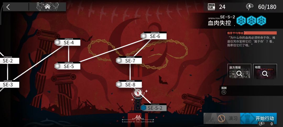 【明日方舟故事集】我们明日见SE-S-2截图