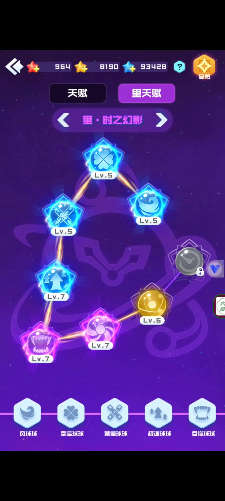 狂点里天赋截图