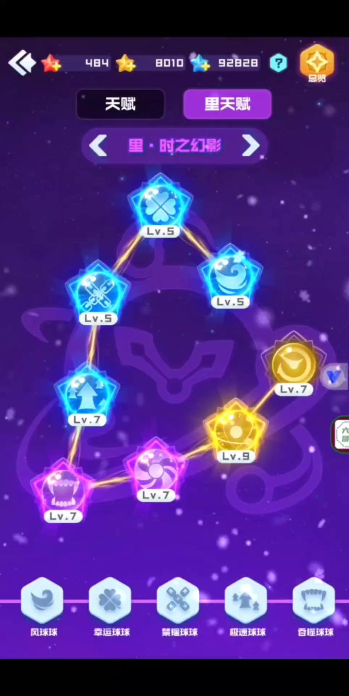 继续狂点里天赋截图