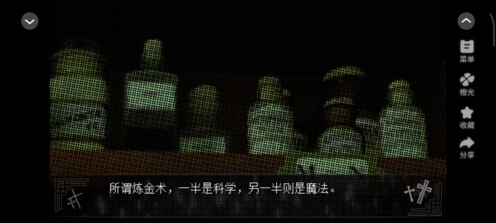 魔女与往昔重逢截图