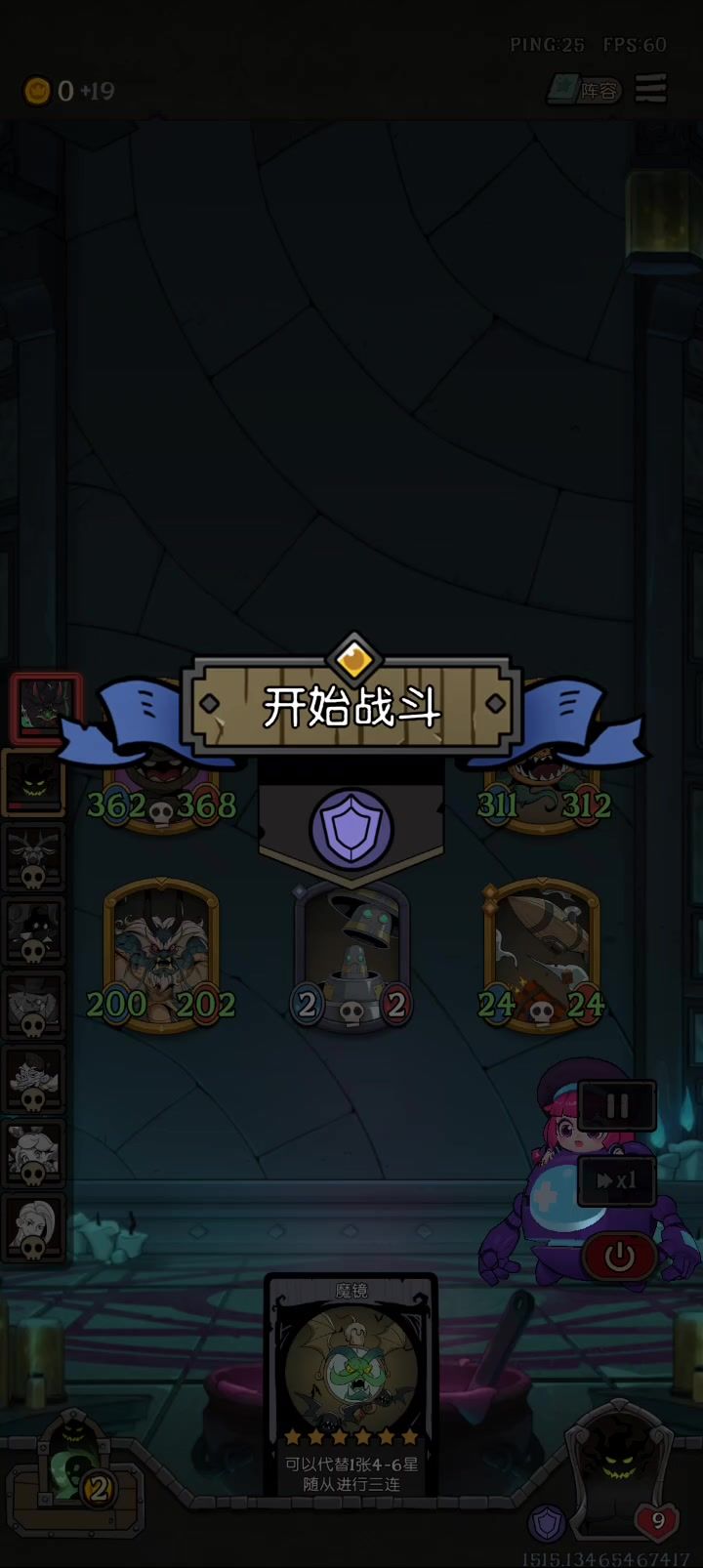 多盾魔女爽了截图